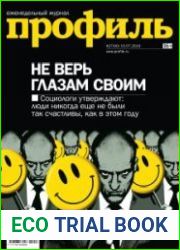 Профиль