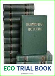Всемирная история. В 10-и томах