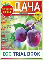 Дача