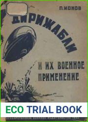 Дирижабли и их военное применение