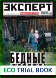 Эксперт