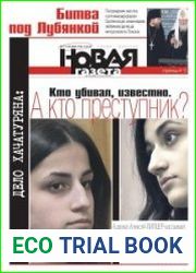 Новая газета