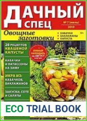 Дачный спец