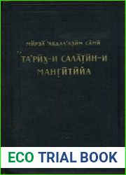 Та’рих-и Салатин-и Мангитийа (История мангытских государей)