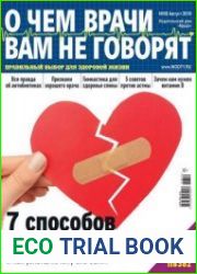 О чем врачи вам не говорят