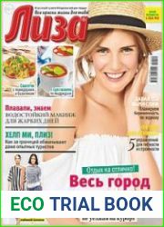 Лиза