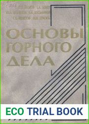 Основы горного дела