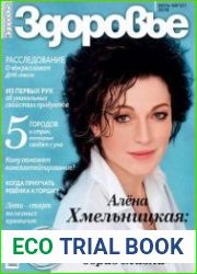 Здоровье