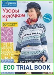 Сабрина. Спецвыпуск