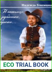 Платьице, рубашка, брюки