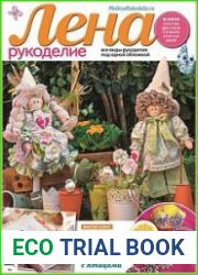 Лена рукоделие