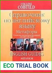 Метафоры Справочник по английскому языку