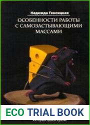 Особенности работы с самозастывающими массами