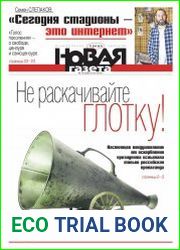 Новая газета