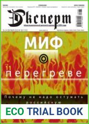 Эксперт