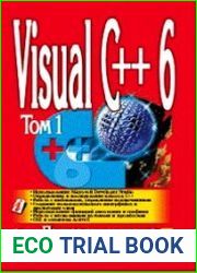 Visual C++ 6. Полное руководство. Том 1