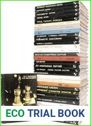 Серия "Выдающиеся шахматисты мира" в 46 книгах