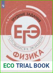 Книга посвящена политике России на Балканах в век Екатерины II.