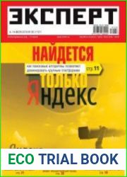 Эксперт
