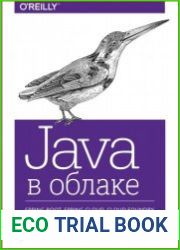 Java в облаке. Spring Boot, Spring Cloud, Cloud Foundry (+code)