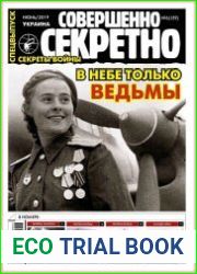Совершенно секретно-Украина. Спецвыпуск