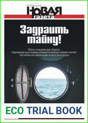 Новая газета