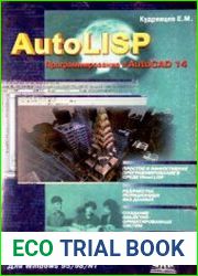 Autolisp. Программирование в AutoCAD 14