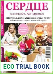 Суперсовет