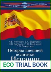 История внешней политики Испании