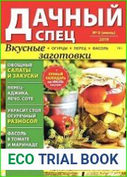 Дачный спец