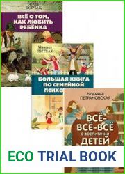 Серия "Главная книга о психологии" в 3 книгах