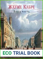 Ваша честь