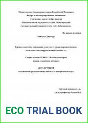 Турецко-советские отношения в контексте международной военно-политической конфронтации (1920-1991 гг.)