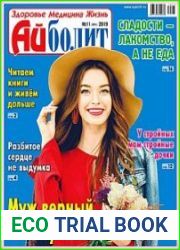Айболит