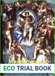 Микеланджело
