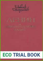 Ленин и самоопределение наций