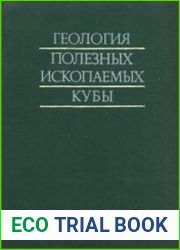 Геология полезных ископаемых Кубы