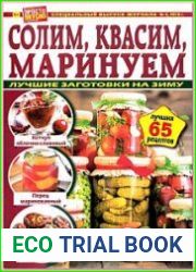 Просто вкусно и полезно! Спецвыпуск