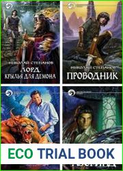 Сборник произведений (40 книг)