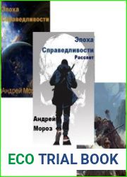 Андрей Мороз. Сборник из 3 книг