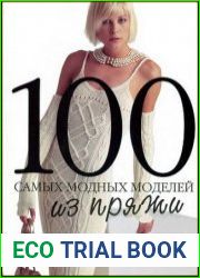 100 самых модных моделей из пряжи