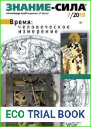 Знание-сила