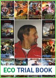 Михаил Михеев - Сборник произведений (50 книг)