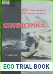 Статистика