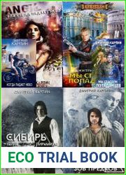 Дмитрий Карпин. Сборник из 7 книг