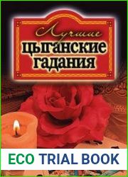 Лучшие цыганские гадания