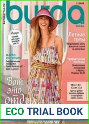 Burda (без выкроек)