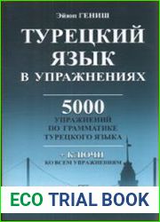 Турецкий язык в упражнениях 5000 упражнений по грамматике турецкого языка