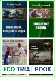 Сборник произведений (9 книг)