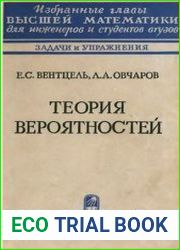 Теория вероятностей